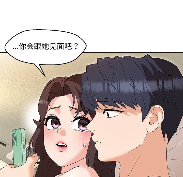 嫁入豪门的老师第26話