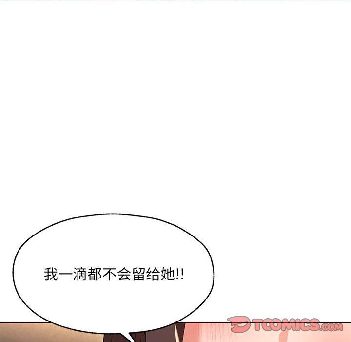 嫁入豪门的老师第26話