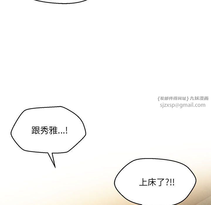 嫁入豪门的老师第26話