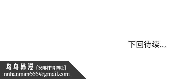 嫁入豪门的老师第26話