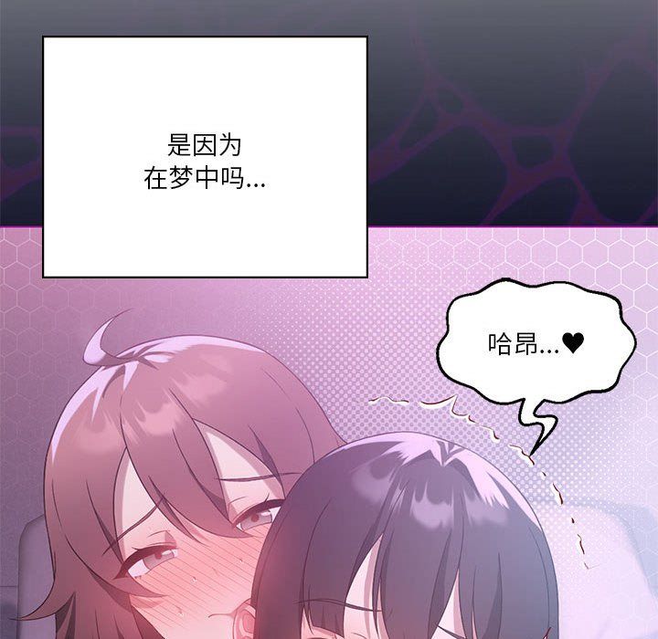 我靠升级逆袭成为大师第22話