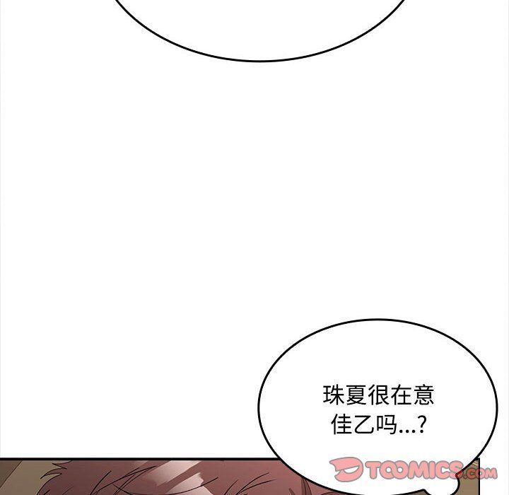 在公司偷偷爱第20話