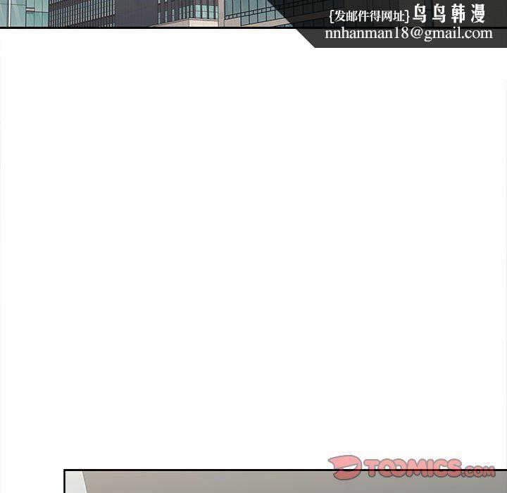 在公司偷偷爱第20話