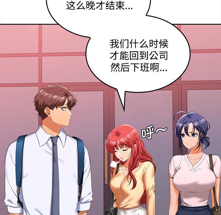 在公司偷偷爱第20話