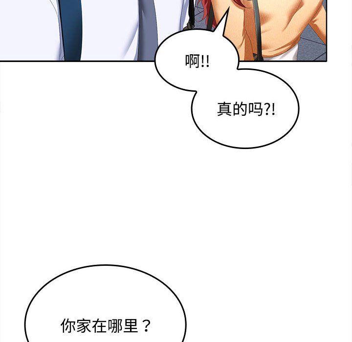 在公司偷偷爱第20話