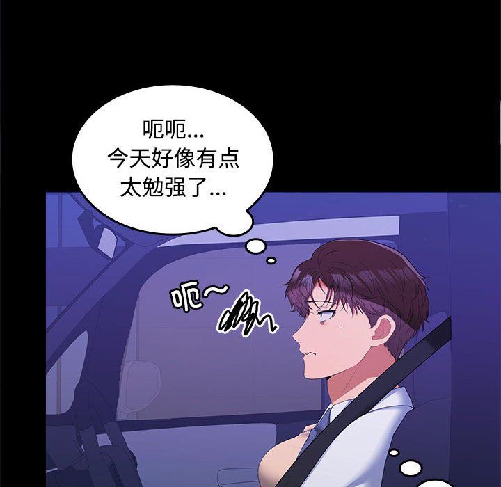 在公司偷偷爱第20話