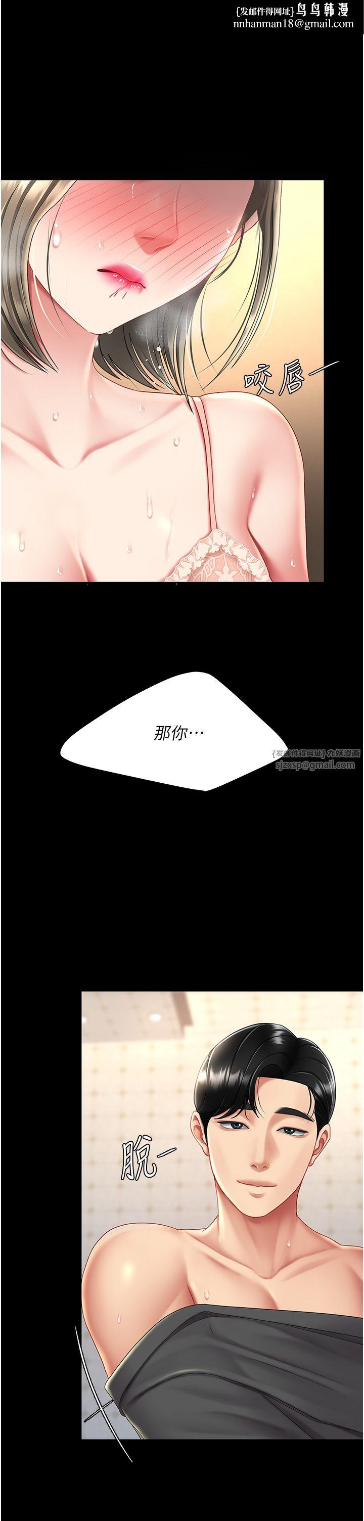 復仇母女丼第72話-把聖經噴濕的牧師女兒