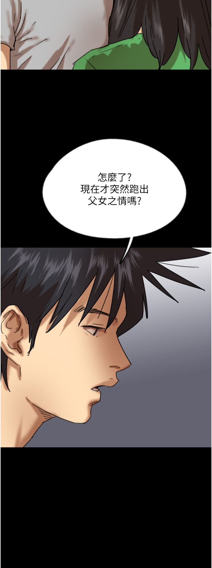 养父的女儿们第52話-在露營車上演活春宮