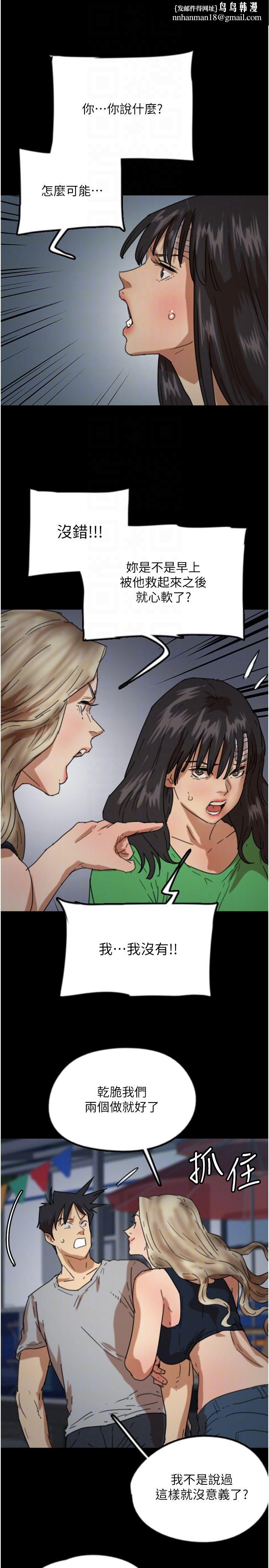 养父的女儿们第52話-在露營車上演活春宮