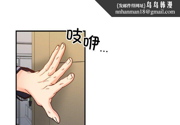她才不是我姐姐第38話