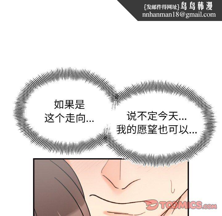 她才不是我姐姐第38話