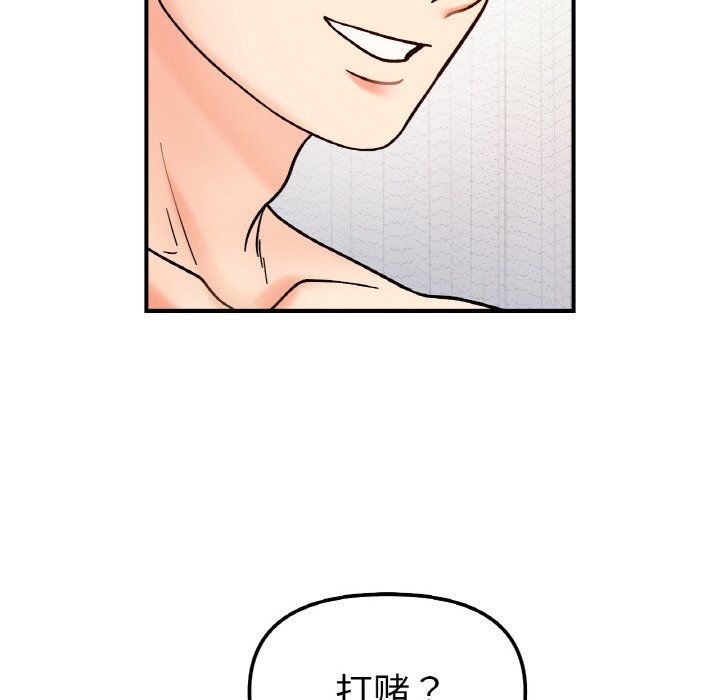 她才不是我姐姐第38話