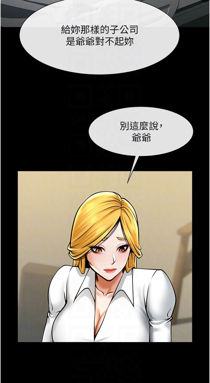 炸裂吧!巨棒第47話-來爺爺病房的美豔繼母
