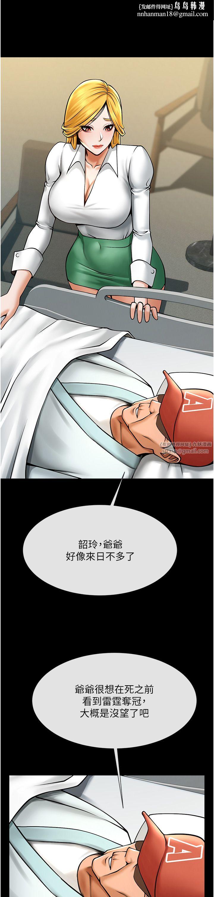 炸裂吧!巨棒第47話-來爺爺病房的美豔繼母