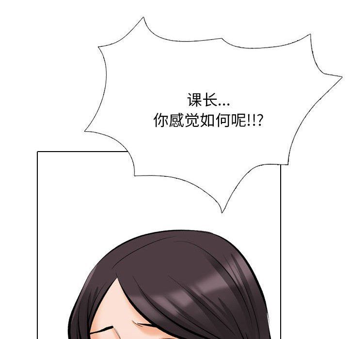 同事换换爱第183話