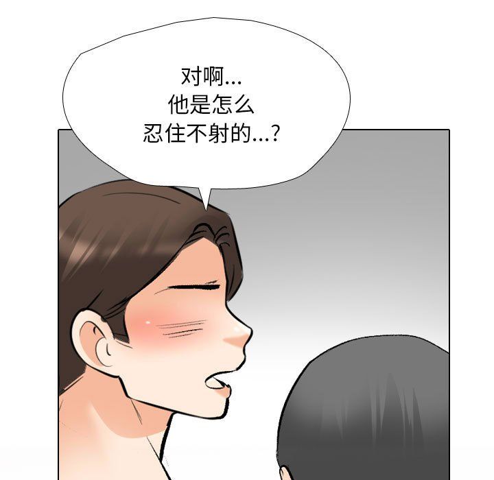 同事换换爱第183話
