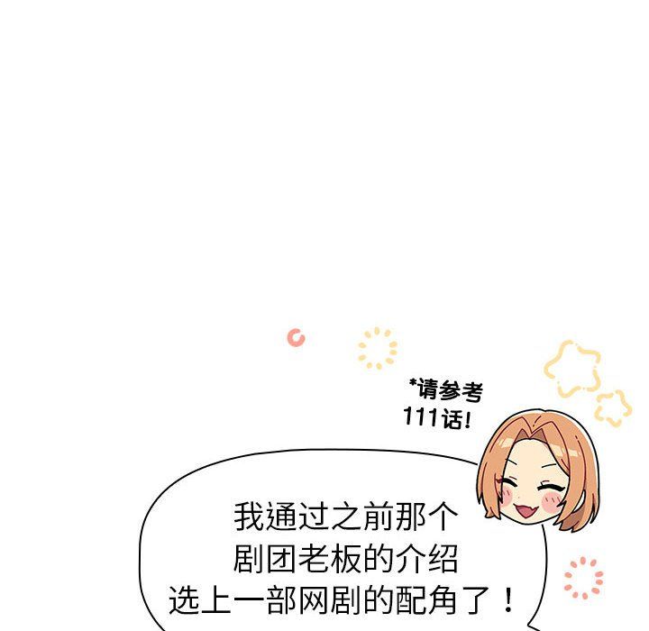 分组换换爱第126話