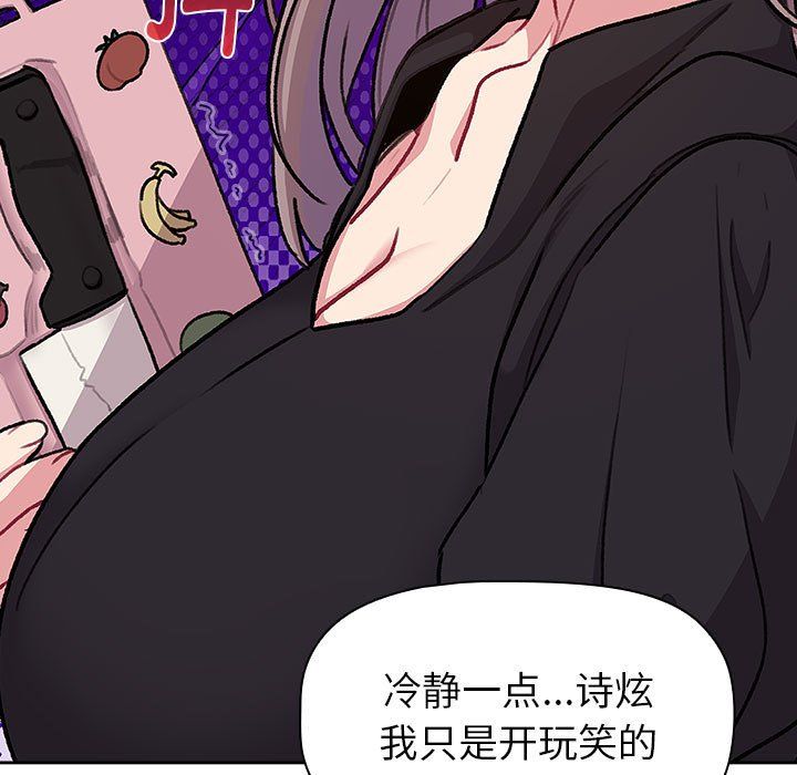 分组换换爱第126話