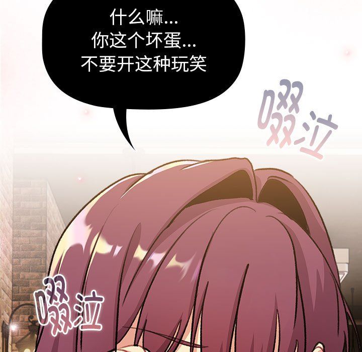 分组换换爱第126話