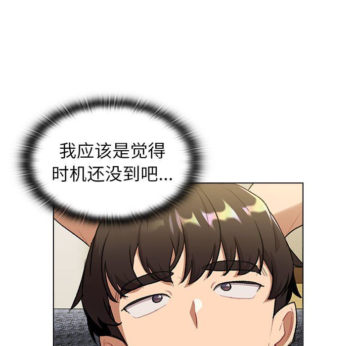分组换换爱第126話