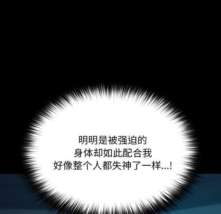 我家的赘婿大人第60話