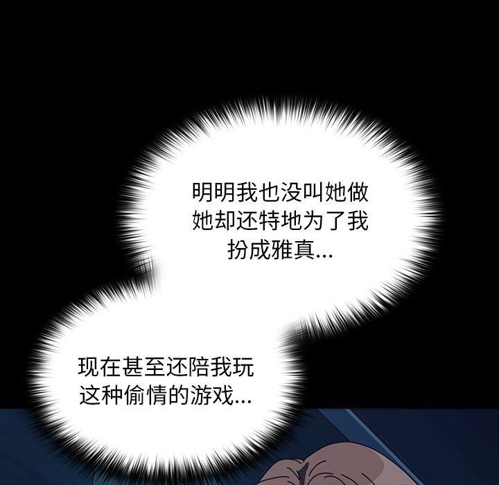 我家的赘婿大人第60話