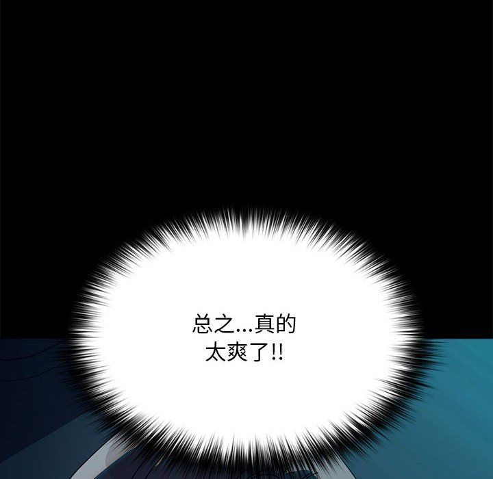 我家的赘婿大人第60話