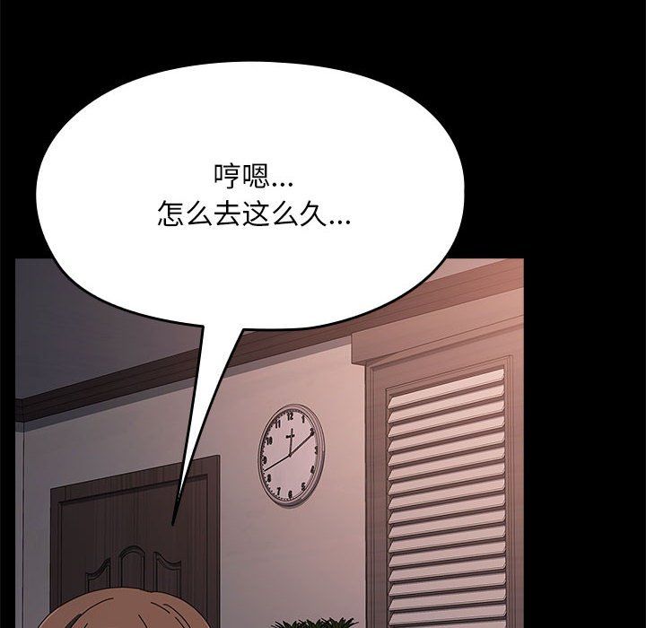 我家的赘婿大人第60話