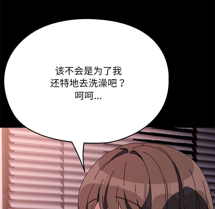 我家的赘婿大人第60話