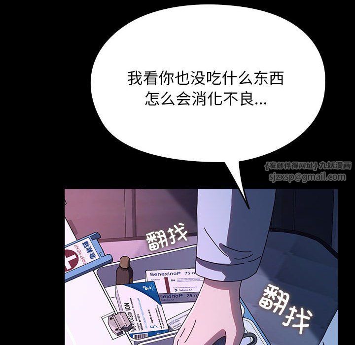 我家的赘婿大人第60話