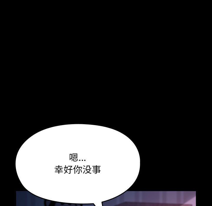 我家的赘婿大人第60話