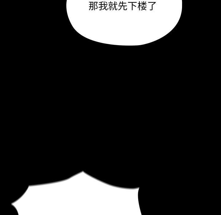 我家的赘婿大人第60話
