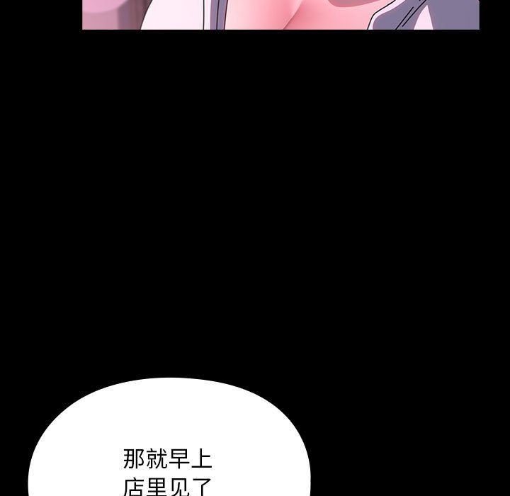 我家的赘婿大人第60話