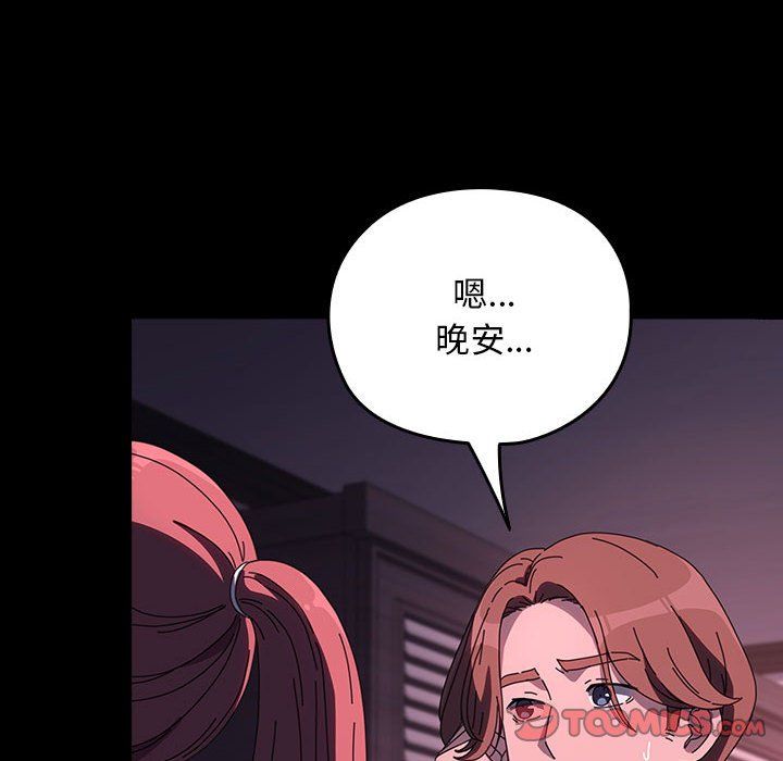 我家的赘婿大人第60話