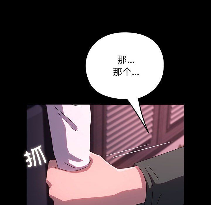 我家的赘婿大人第60話