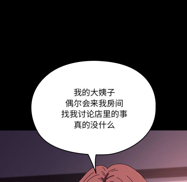 我家的赘婿大人第60話