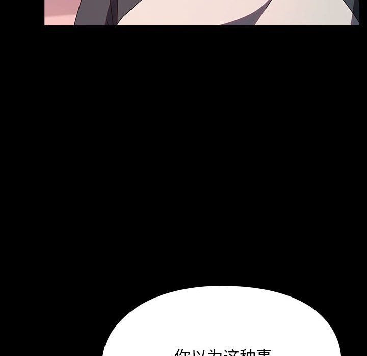 我家的赘婿大人第60話