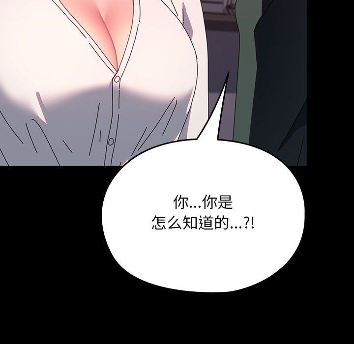我家的赘婿大人第60話