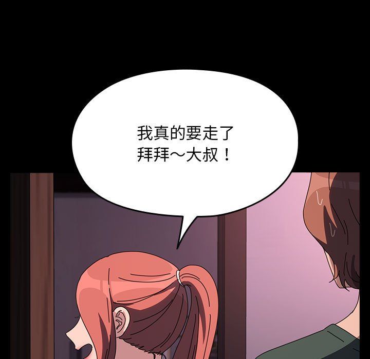 我家的赘婿大人第60話