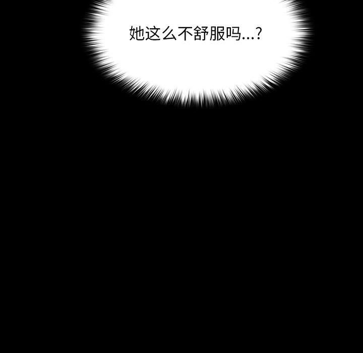 我家的赘婿大人第60話
