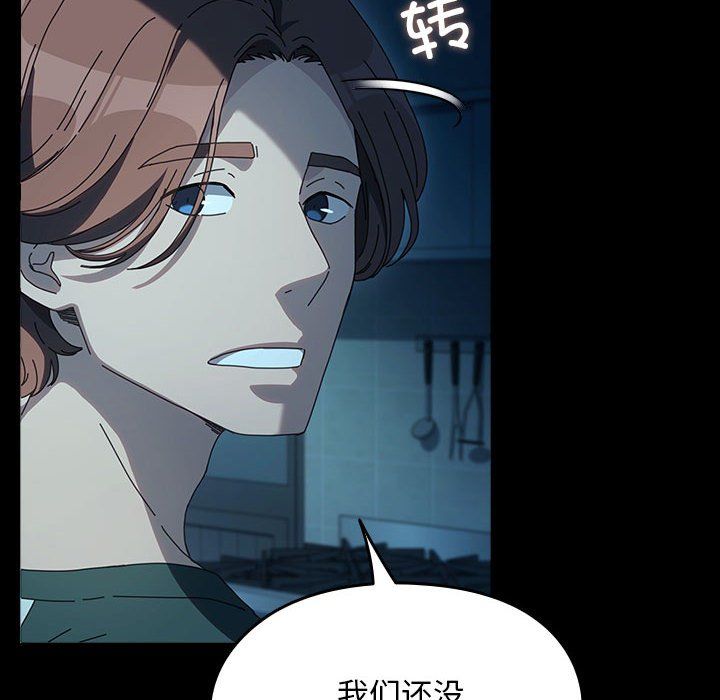 我家的赘婿大人第60話