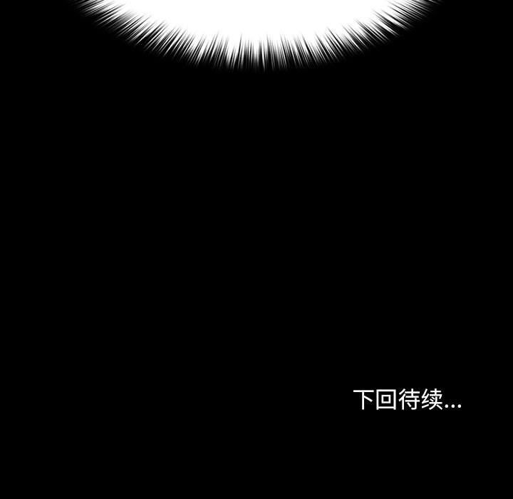 我家的赘婿大人第60話