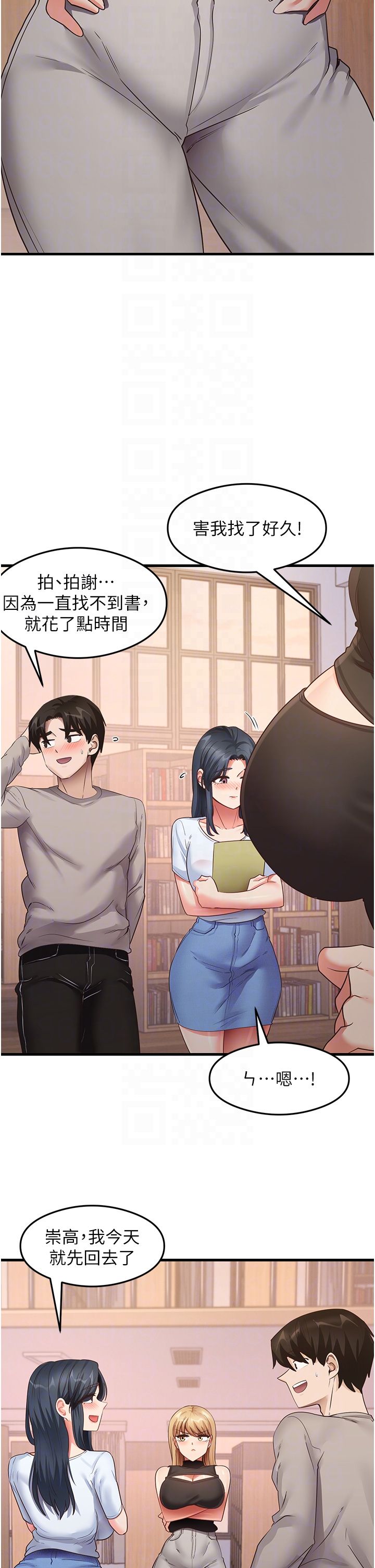 尻试之神学习法第29話-提升註意力的新方法!