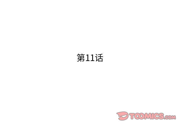 RE:23岁第11話