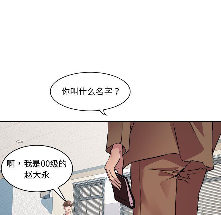 RE:23岁第11話