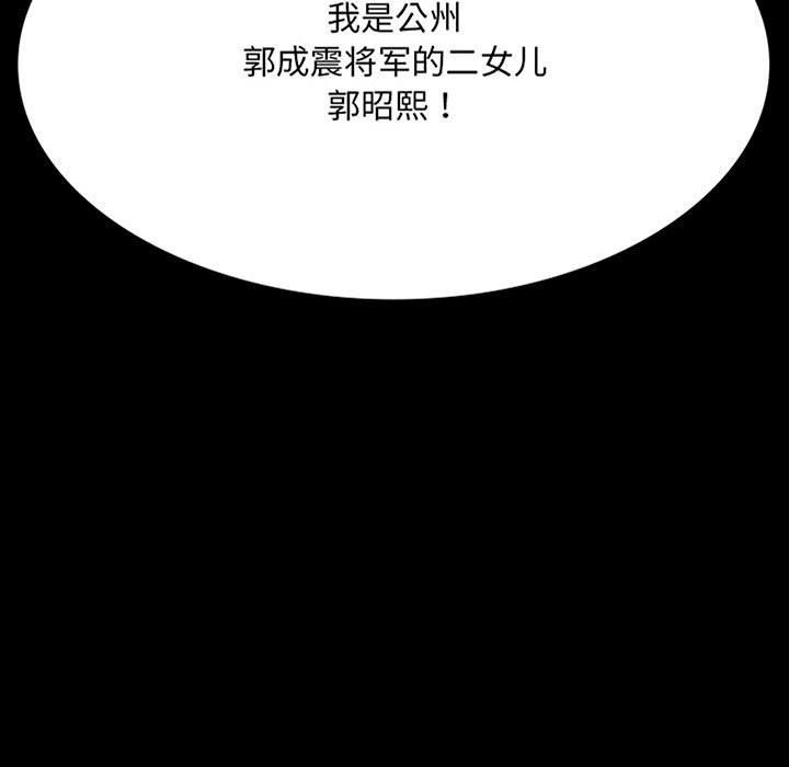 小姐第38話
