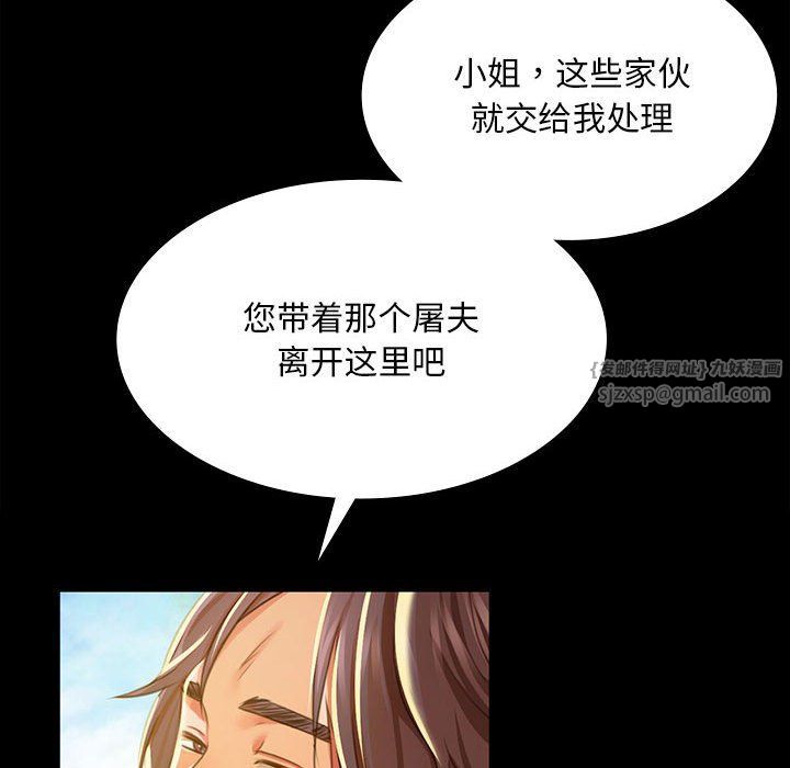 小姐第38話