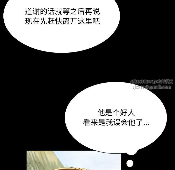 小姐第38話