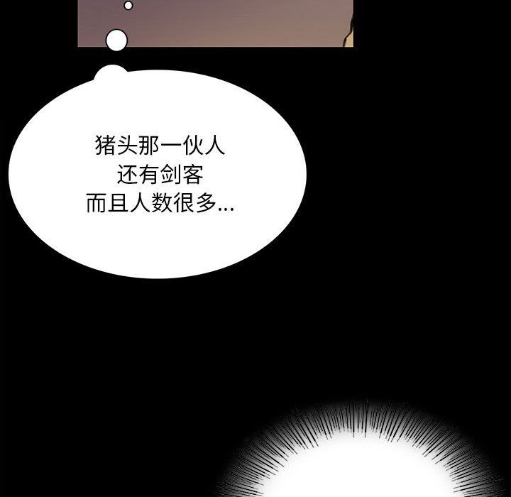 小姐第38話