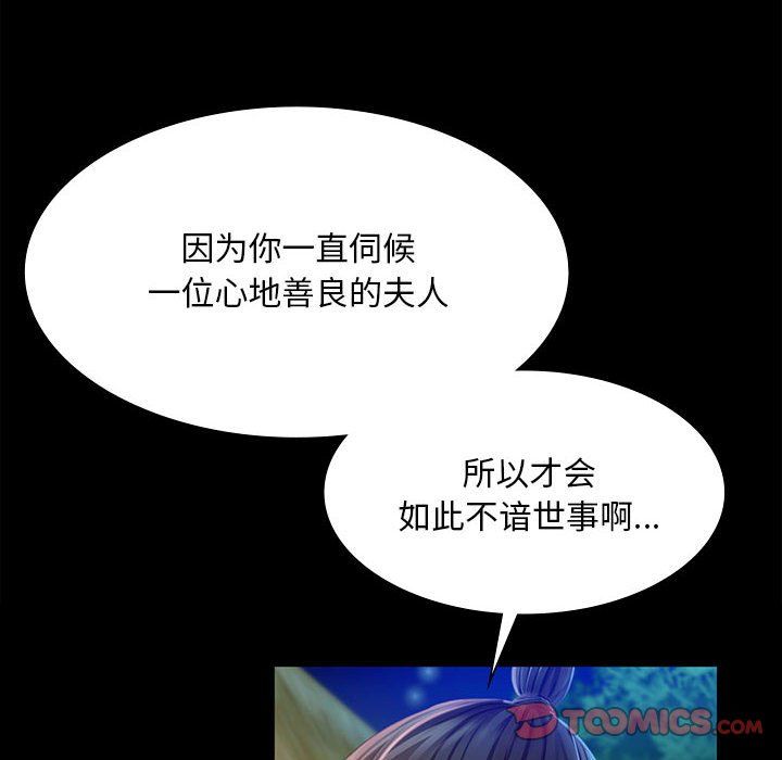 小姐第38話